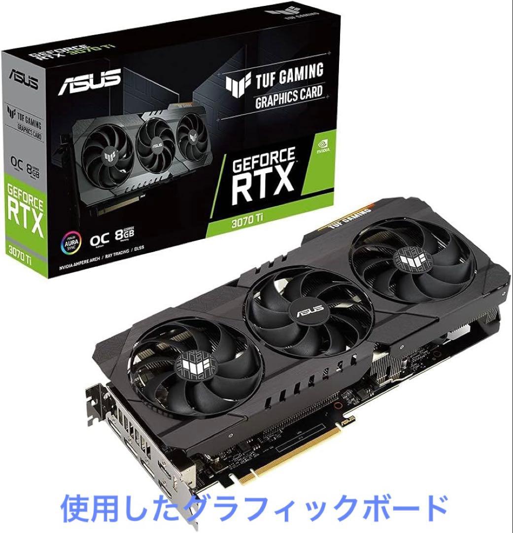超高性能 ゲーミングPC RTX3070ti Windows11 ワイルズ快適