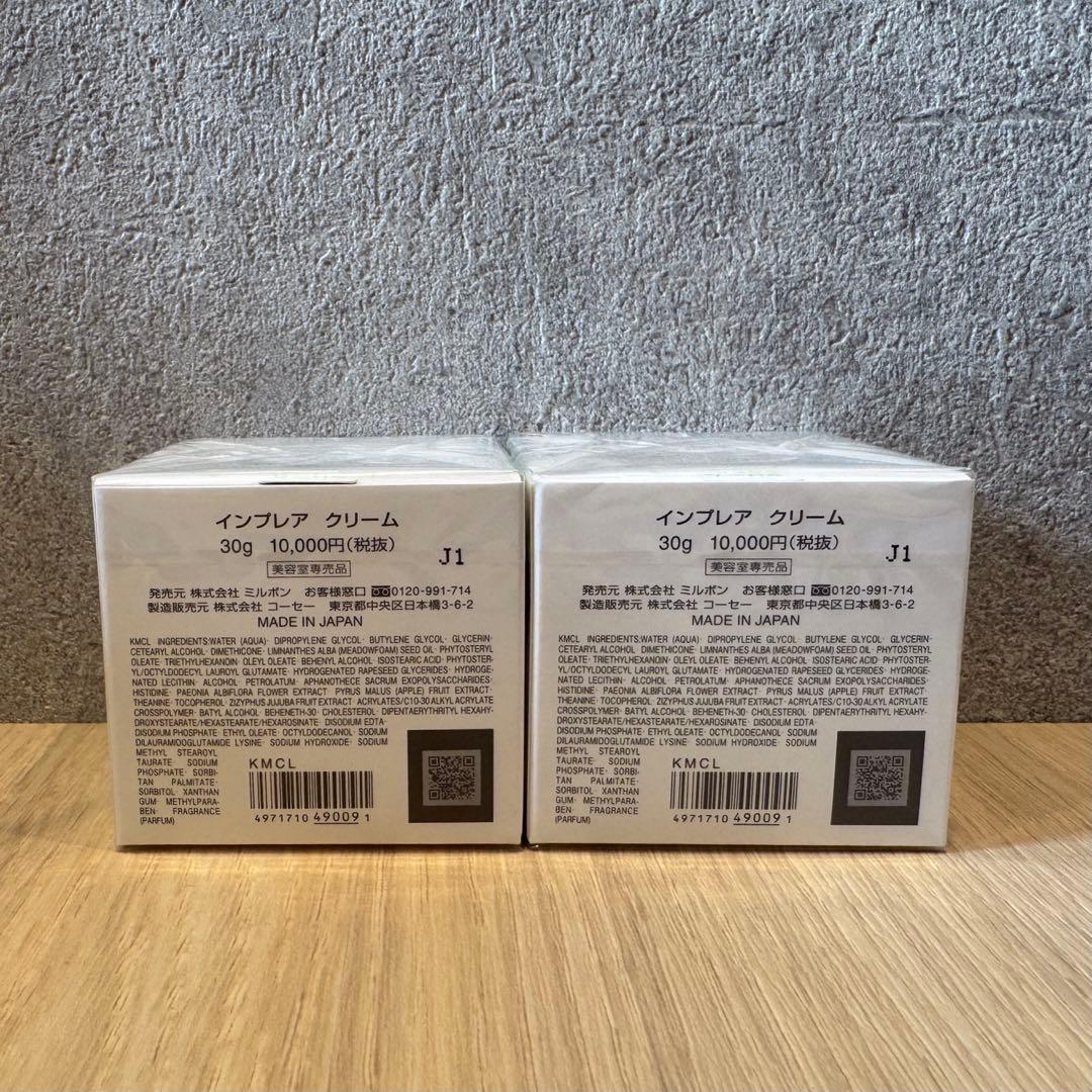 インプレア　クリーム 30mL 2個セット