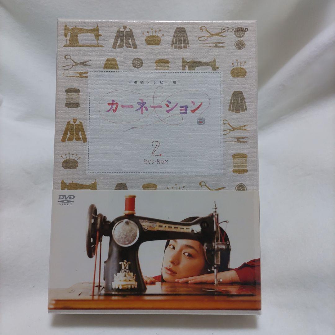 尾野真千子　カーネーション 完全版 DVD-BOX2〈4枚組〉　未開封