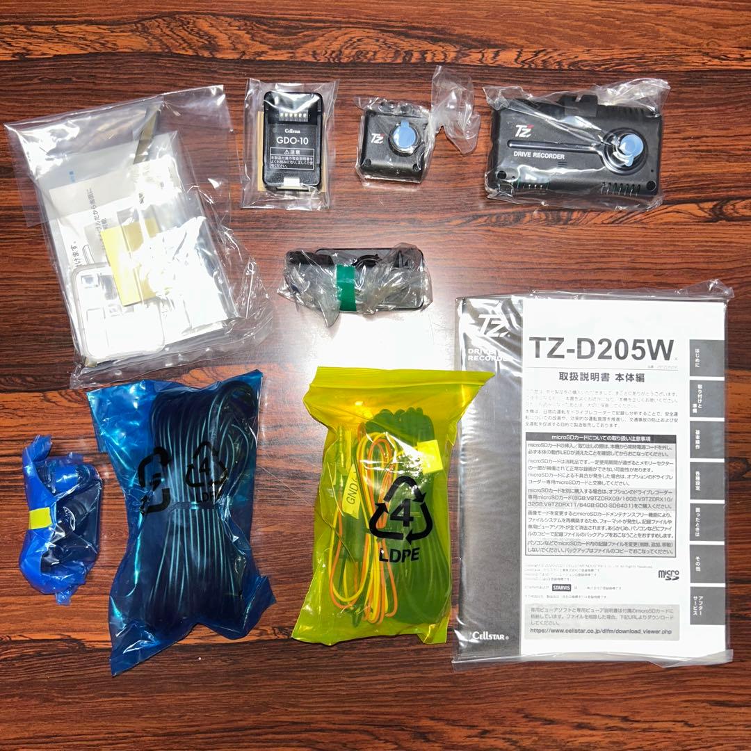 TZ-D205W ドライブレコーダー　前後カメラ