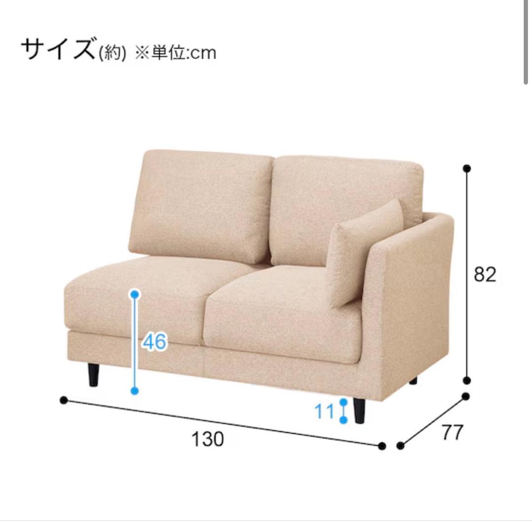【週末終了】送料込※ニトリ※左肘※2人用Nシールドソファ