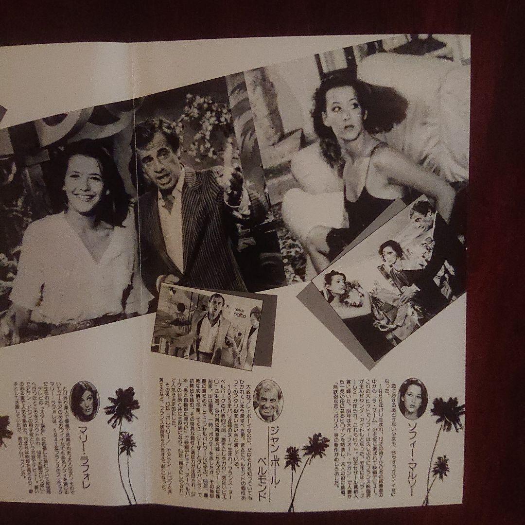 ソフィー・マルソー 恋にくちづけ('84仏)DVD