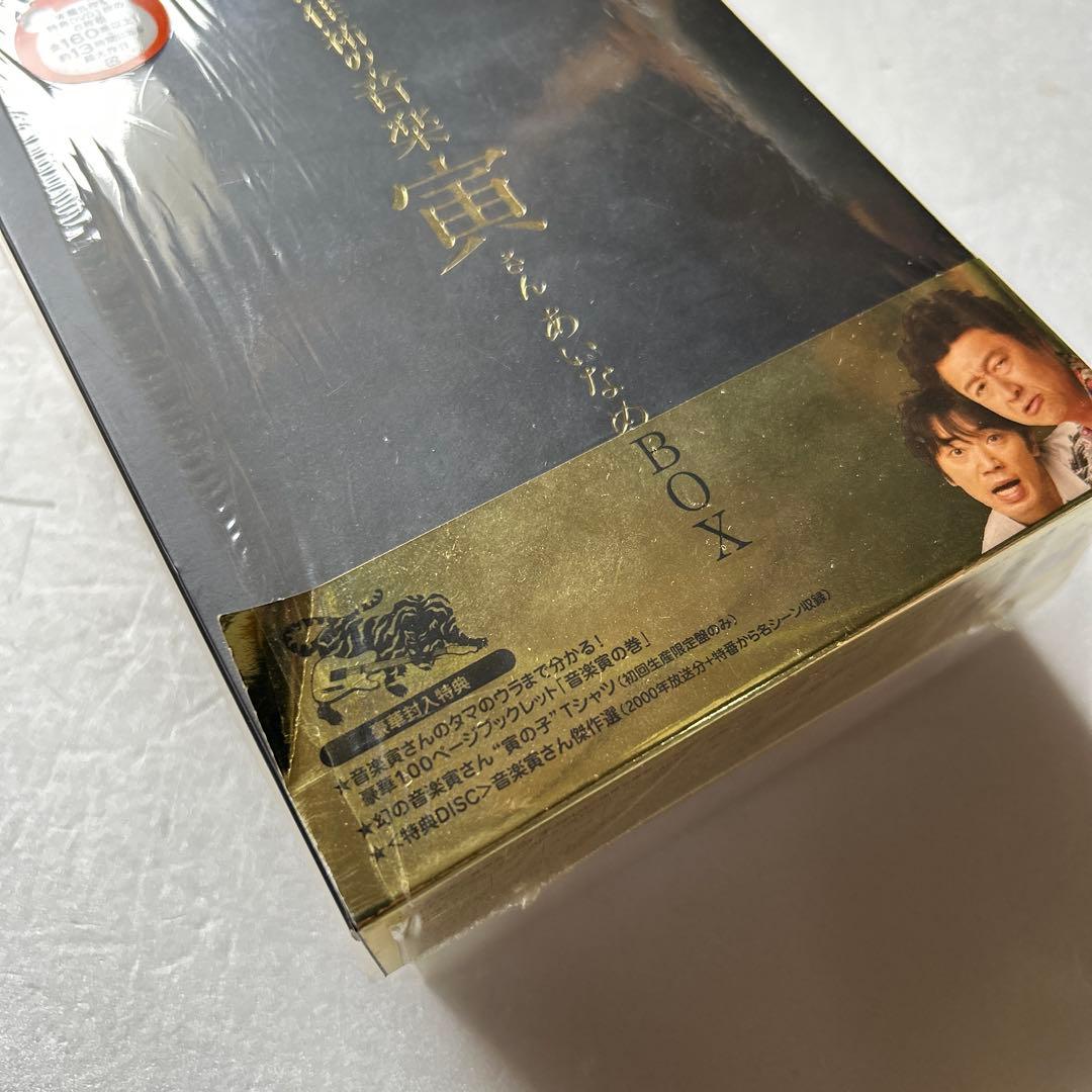 桑田佳祐の音楽寅さん～MUSIC TIGER～ BOX　Tシャツ付き初回限定盤