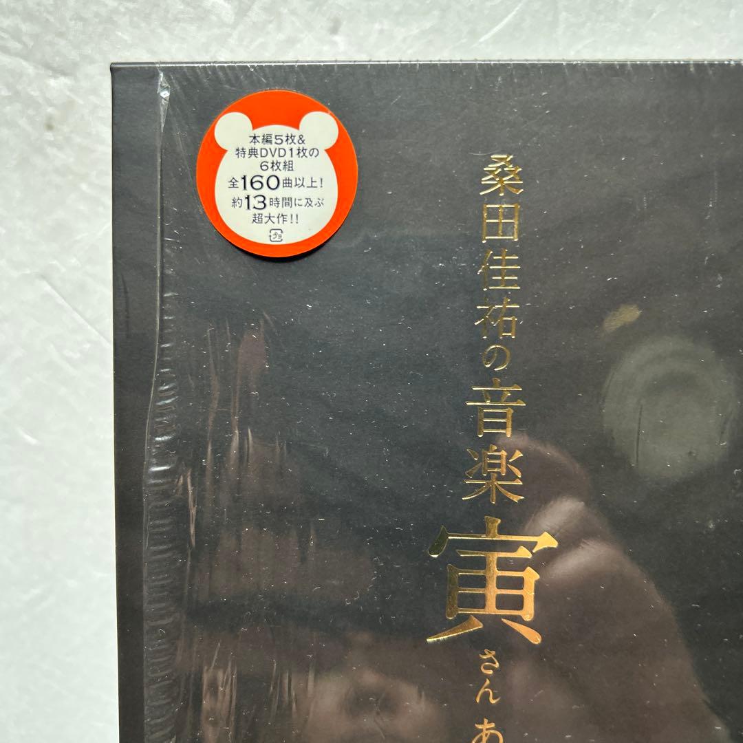 桑田佳祐の音楽寅さん～MUSIC TIGER～ BOX　Tシャツ付き初回限定盤