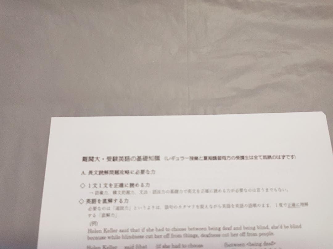 駿台　高3難関大英語　冬期フルセット　駒橋先生　河合塾　SEG　鉄緑会　Z会東進