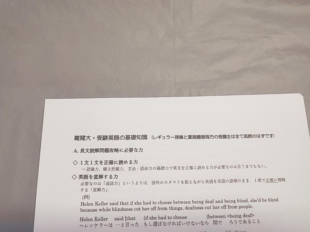 駿台　高3難関大英語　冬期フルセット　駒橋先生　河合塾　SEG　鉄緑会　Z会東進