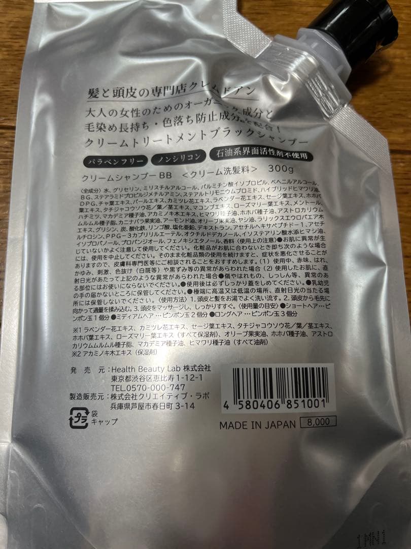 CRÈME DE ANN BLACK CREAM SHAMPOO 300g