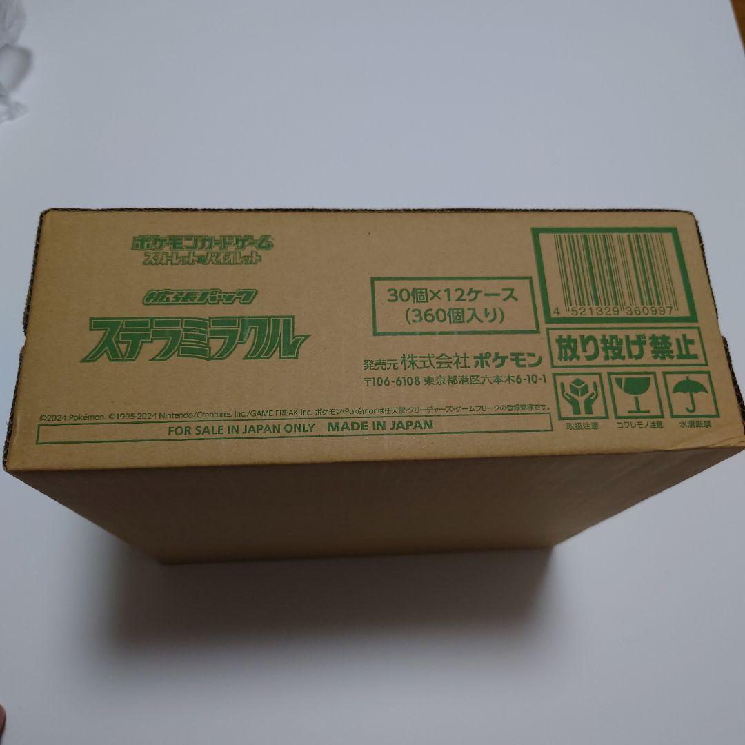 ステラミラクル カートン (12箱) 未開封