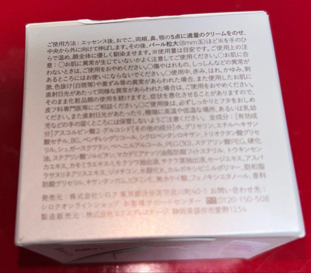 N organic ホワイトクリアローション 、クリーム、トライアルセット