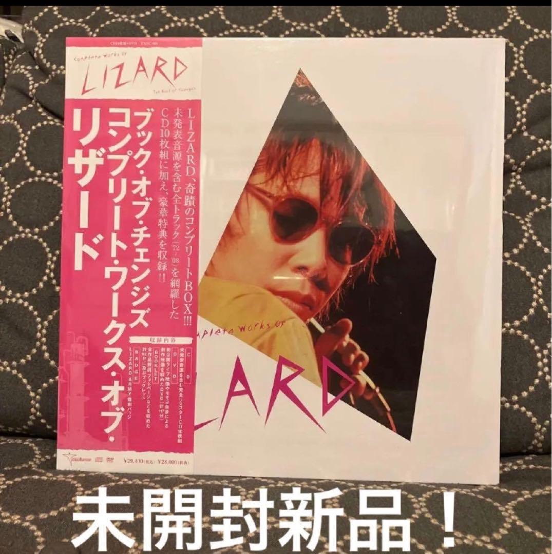 LIZARD Book Of Changes CD 未開封新品