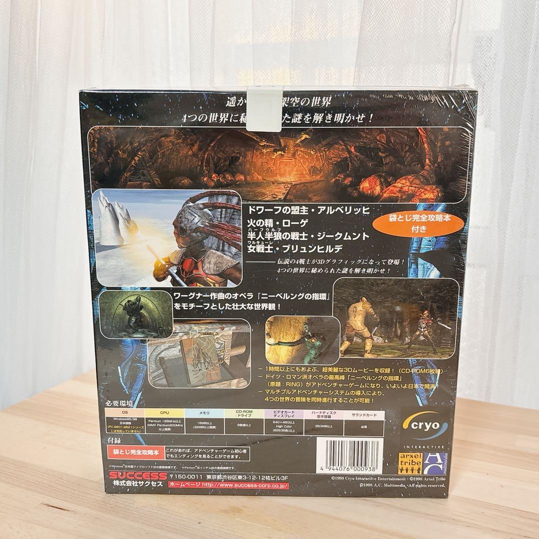 未開封 ニーベルングの指輪 Windows95/98 CD-ROM6枚組