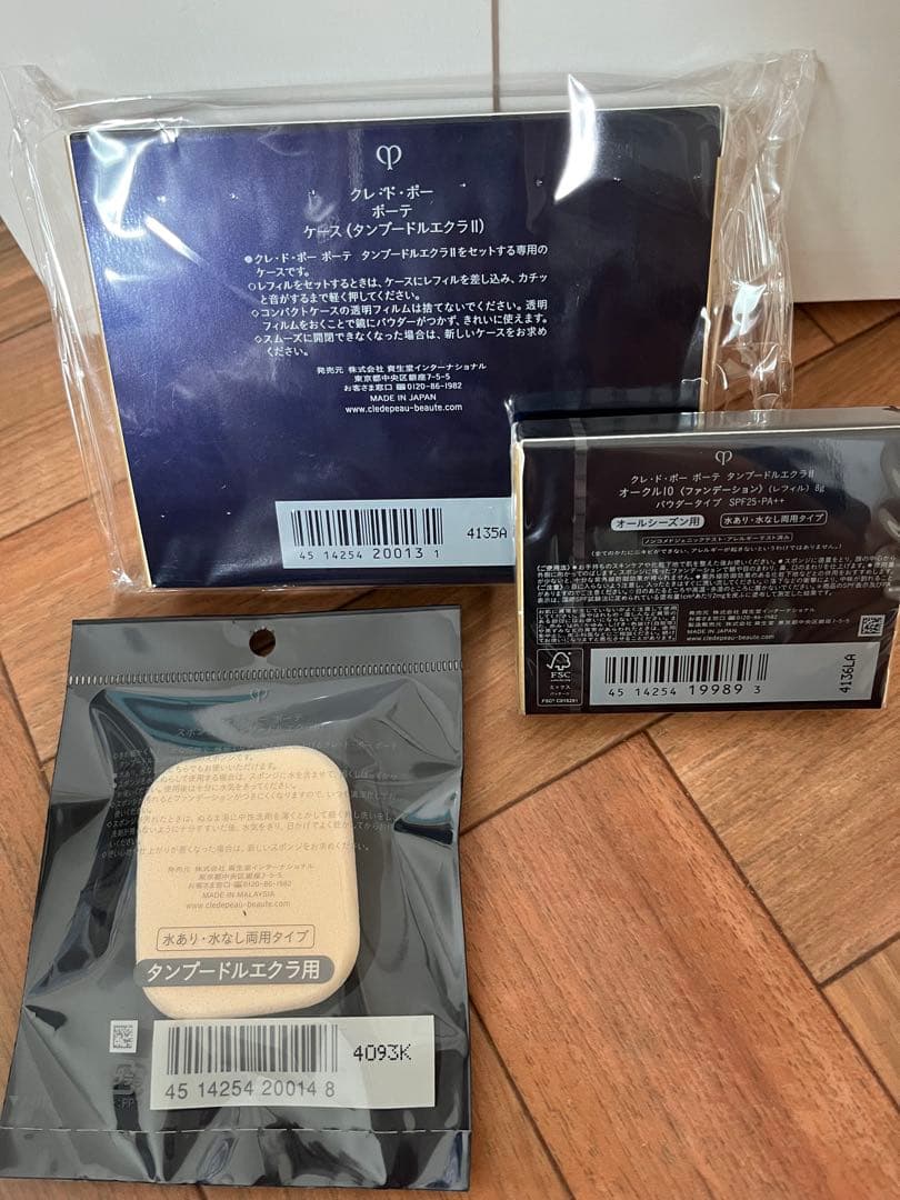 新発売クレドポーボーテ　タンプードルエクラⅡ パウダーファンデーション