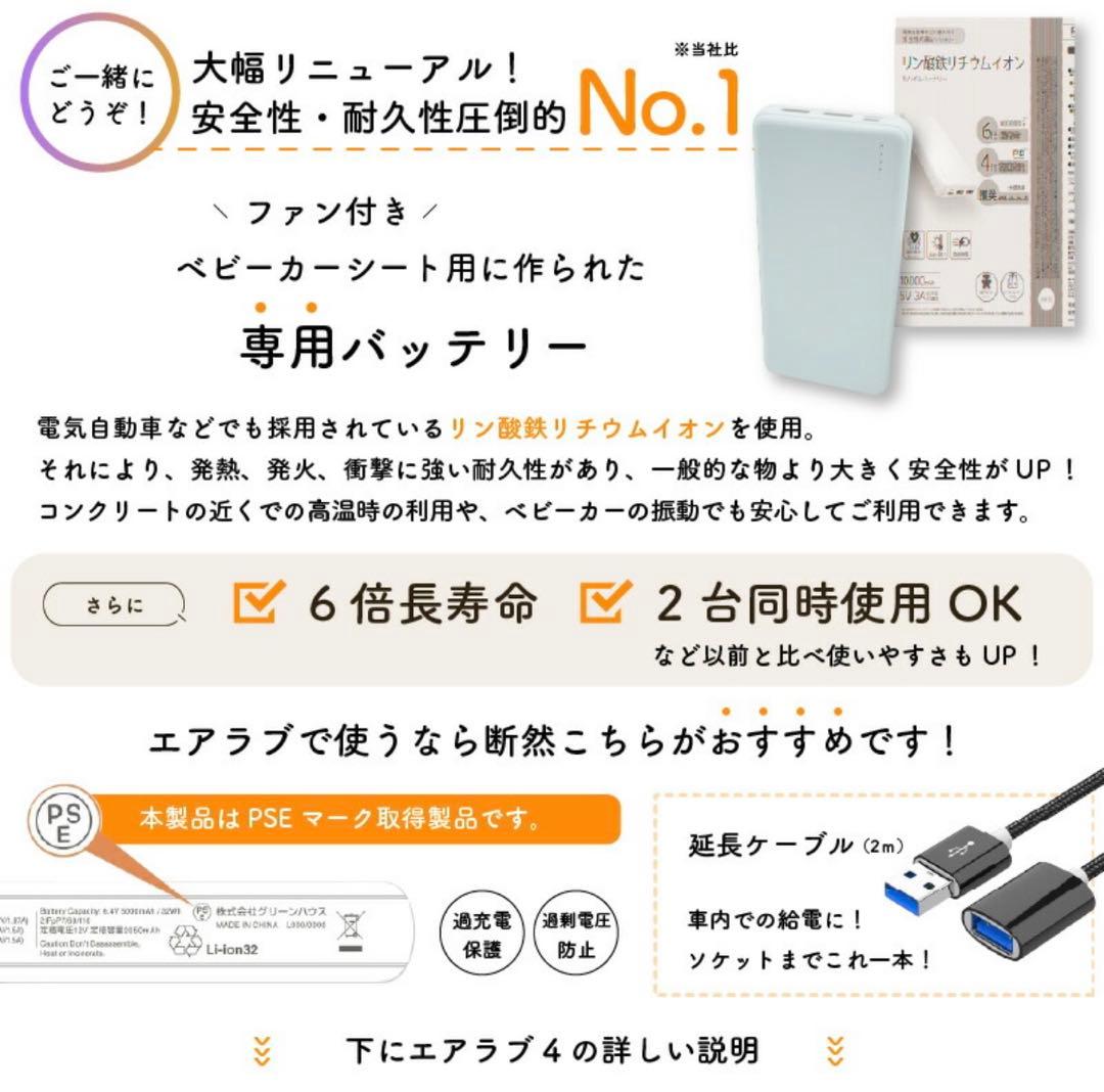 【新品|バッテリー|1年保証】エアラブ4 ドーナツ　カスタード 25年7月購入