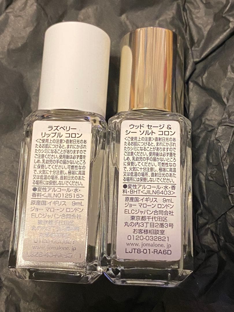 ジョーマローン ラズベリーリップル セット