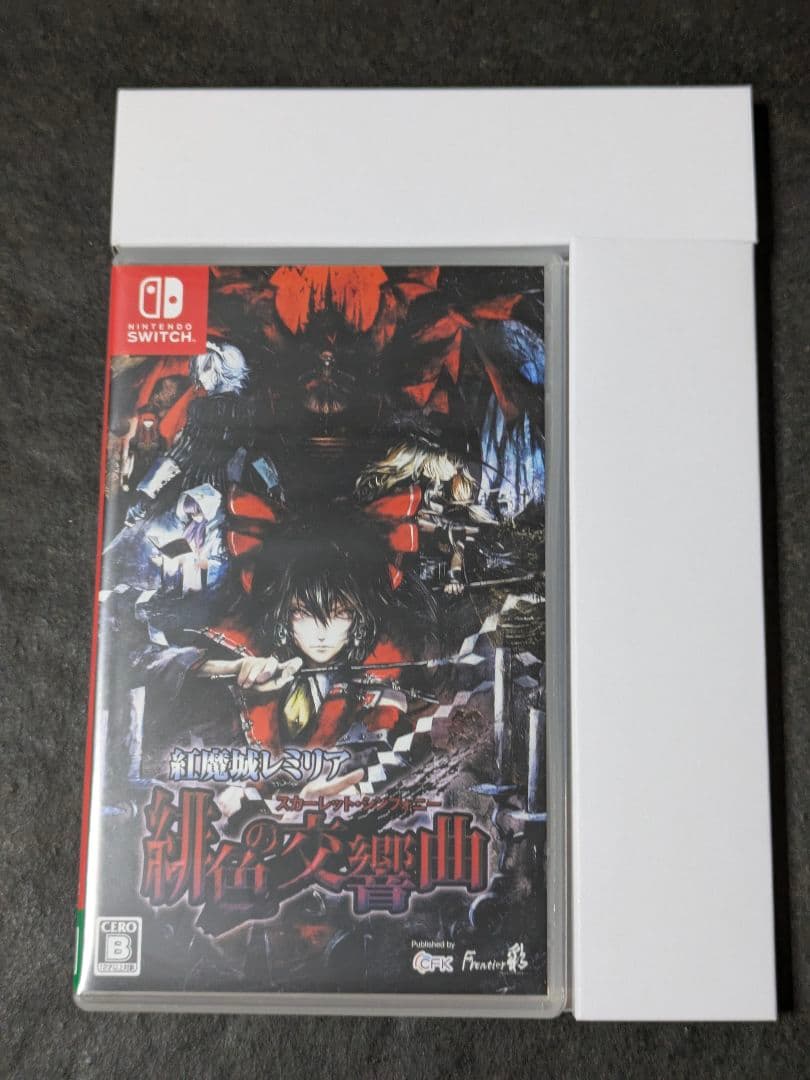 紅魔城レミリア 緋色の交響曲 スカーレット・シンフォニー 初回限定版