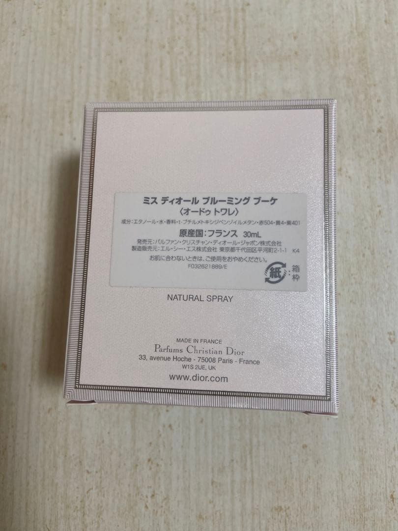 未開封 ミス ディオール ブルーミング ブーケ オードトワレ 30ml スプレー