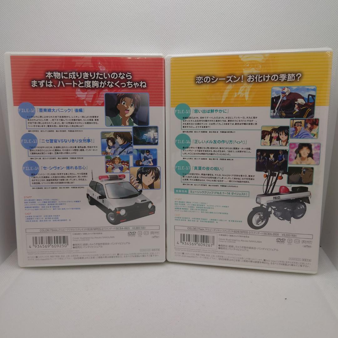 逮捕しちゃうぞセカンドシーズン 全9巻＋BOXセット