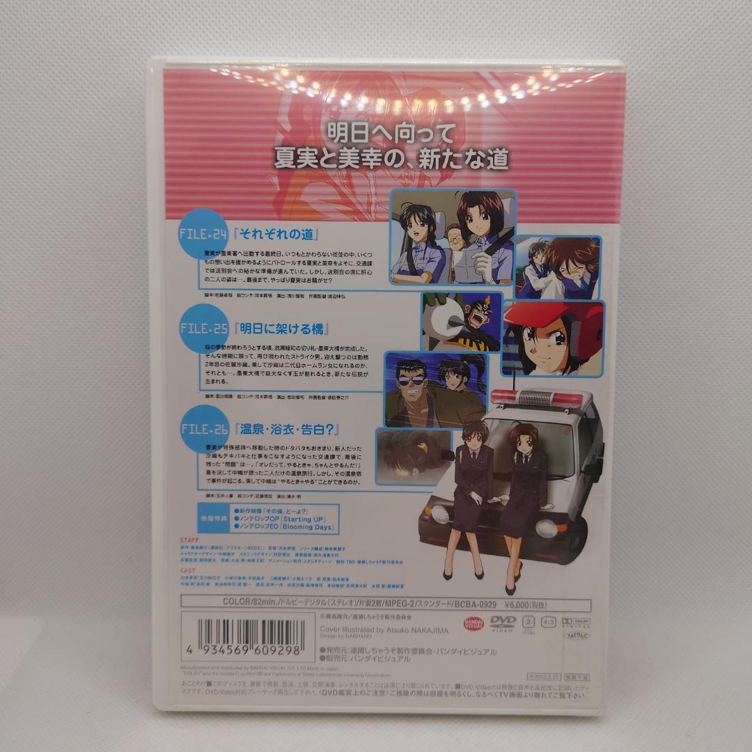 逮捕しちゃうぞセカンドシーズン 全9巻＋BOXセット