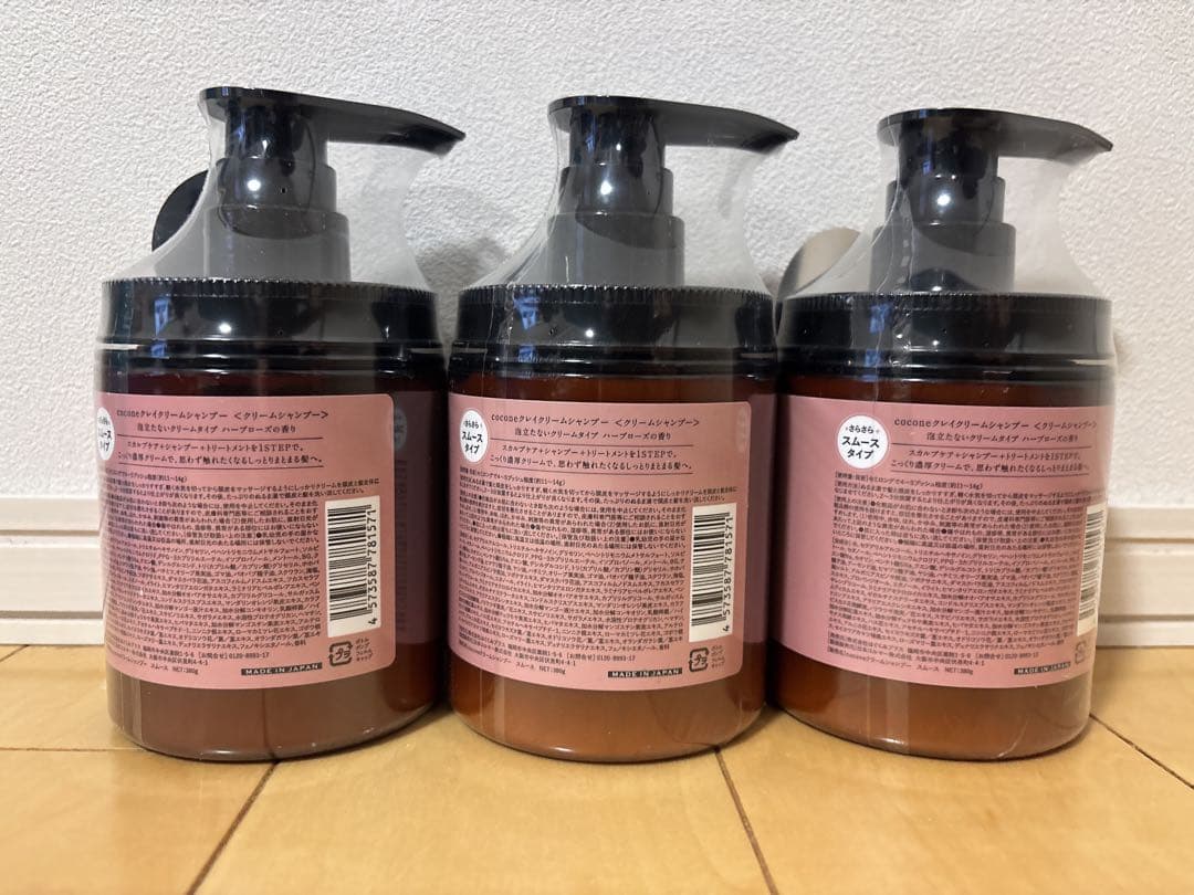 ココネ クレイクリームシャンプー ハーブローズの香り 3本セット