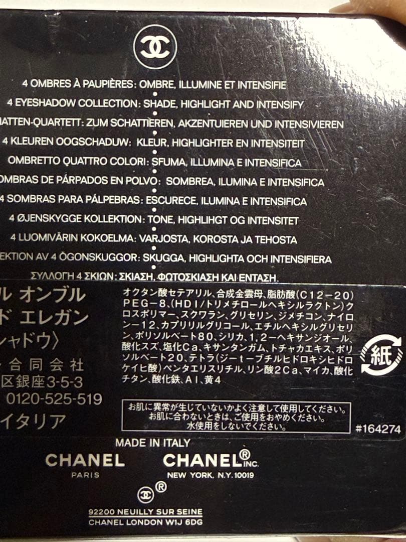 CHANELレキャトルオンブル274コードエレガンアイシャドウパレット