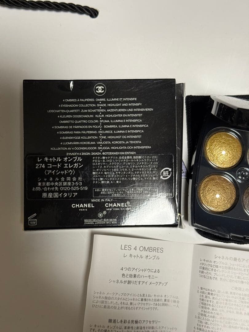 CHANELレキャトルオンブル274コードエレガンアイシャドウパレット
