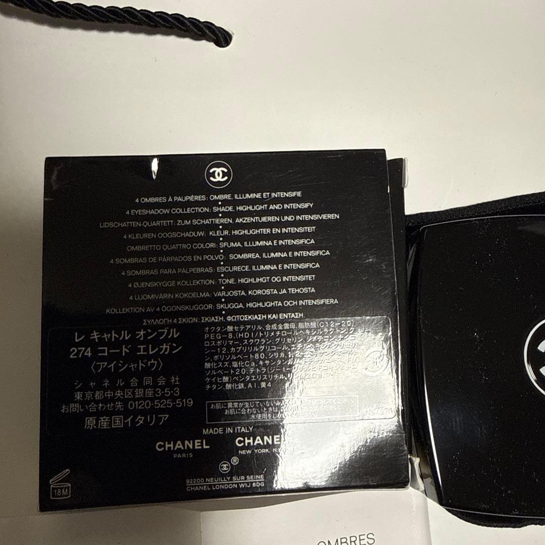 CHANELレキャトルオンブル274コードエレガンアイシャドウパレット