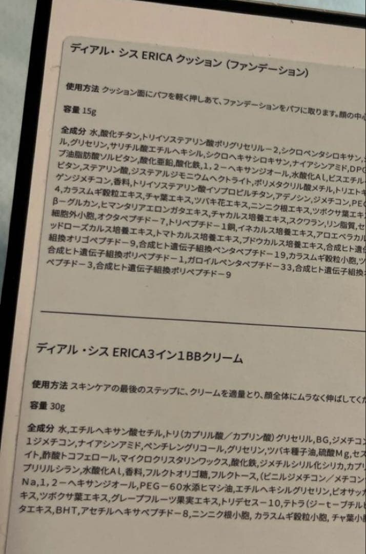 Dr.SYS ドクターシス BBクリーム クッションファンデーション