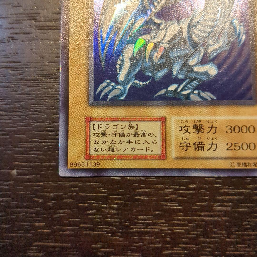 青眼の白龍 初期 starter Box ウルトラレア　型番なし