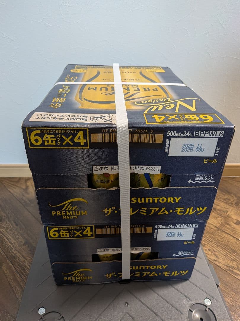 ザ・プレミアム・モルツ 500ml×24缶 2ケース