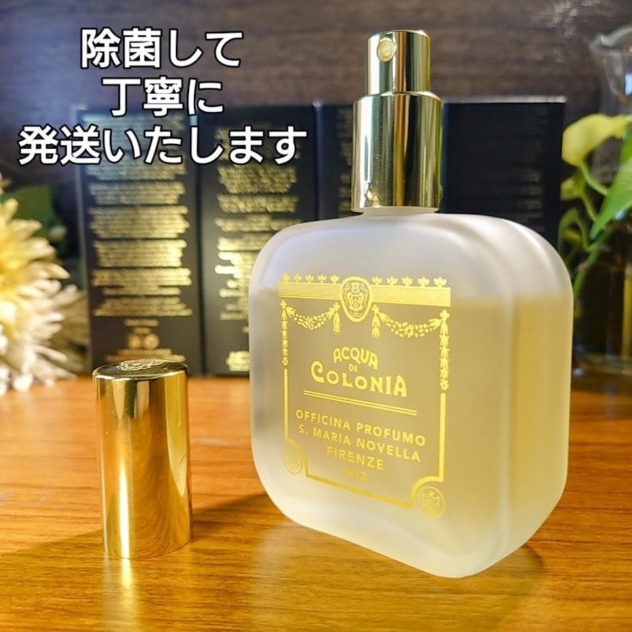 廃番⭐️「スミレ」サンタマリアノヴェッラ100ml残量多　スプレー付　美品