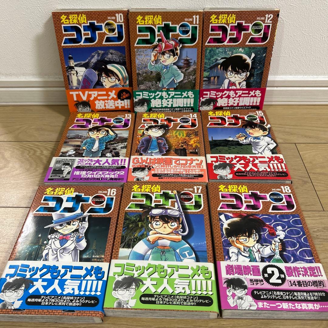 名探偵コナン 3〜30巻　セット　初版　帯付き　チラシ　アニメ　青山剛昌　希少