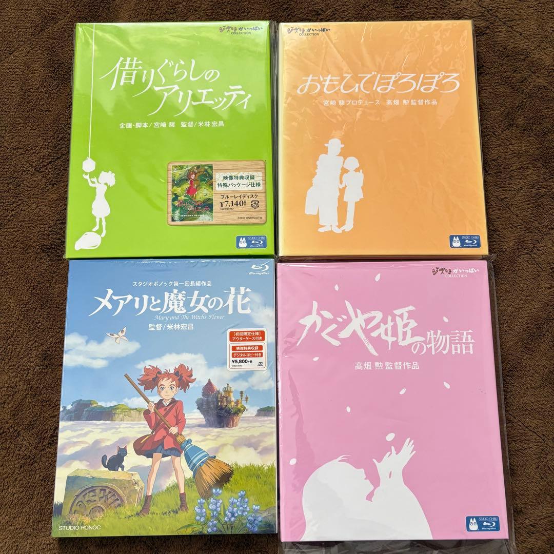 ジブリ　ブルーレイセット