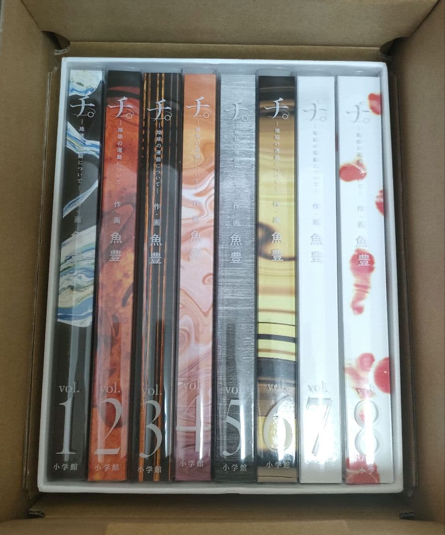 チ。地球の運動について 豪華版 美品