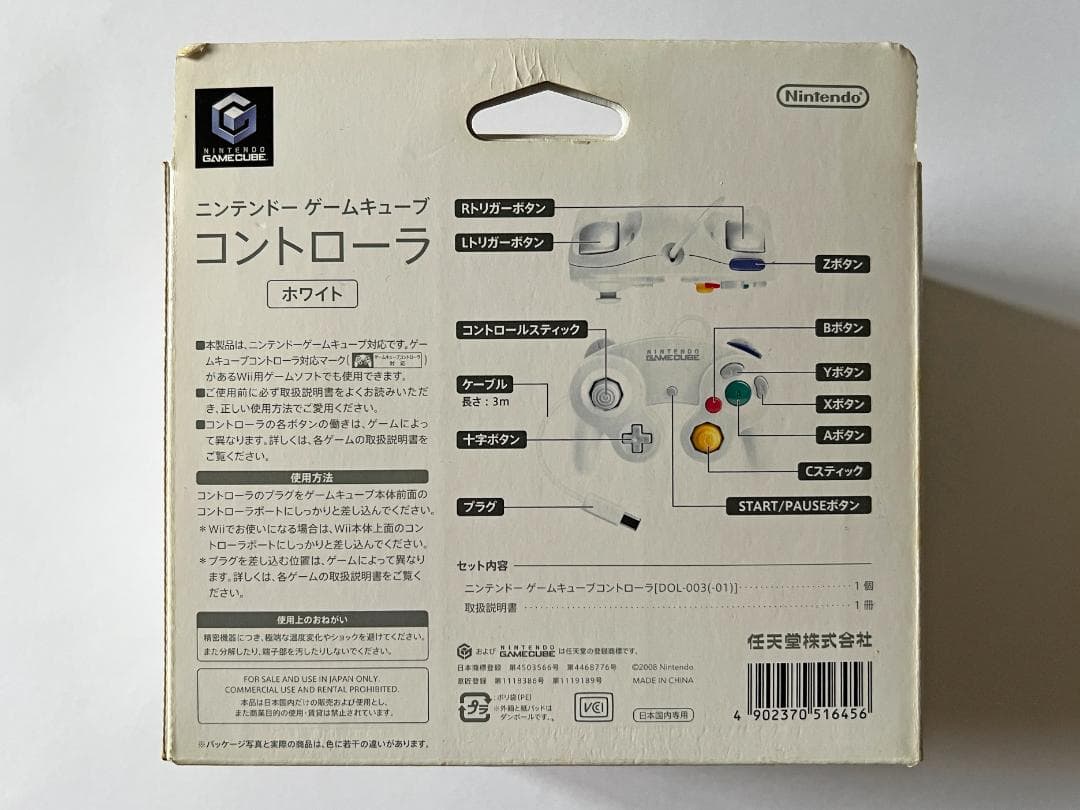 ゲームキューブ コントローラー ホワイト 白 箱説あり　GameCube GC
