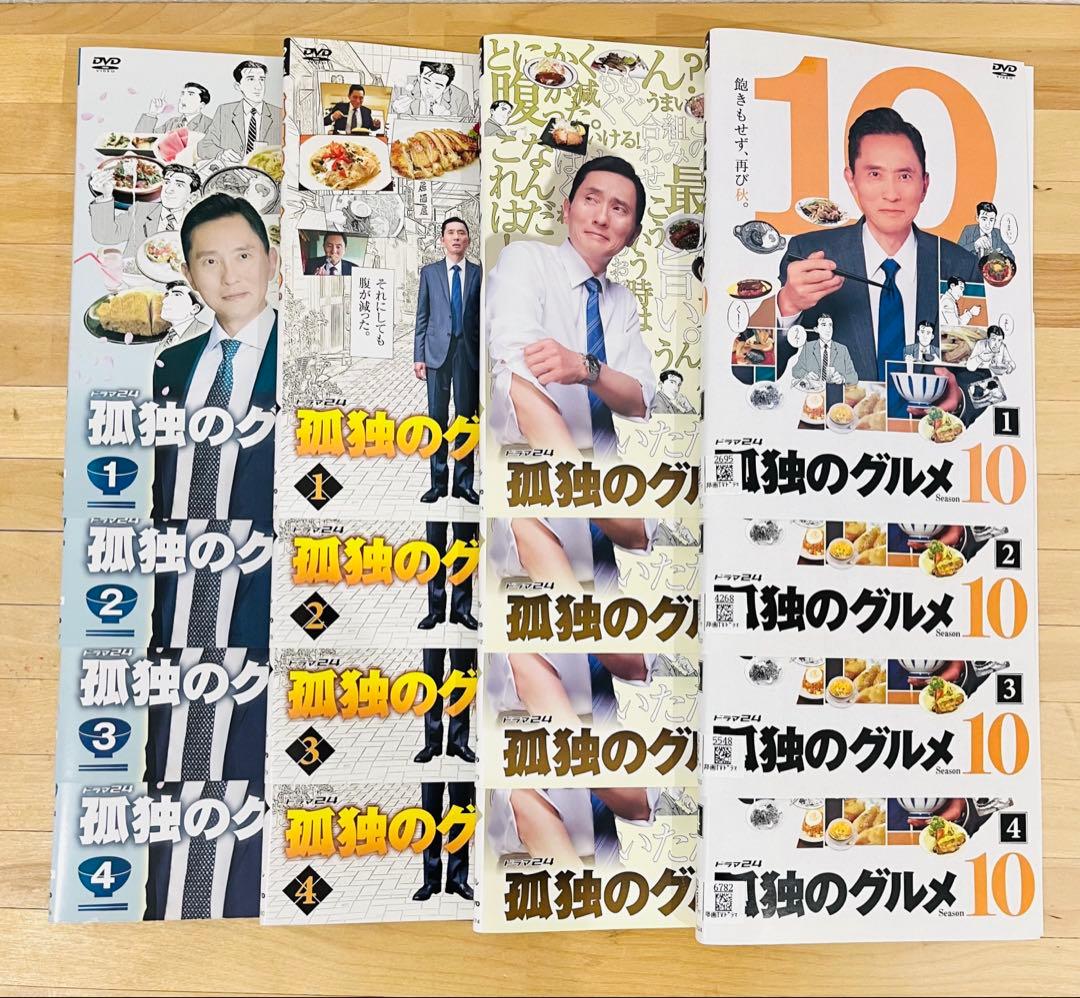 ようこ様/フォロー割 孤独のグルメ season1-10【全35巻】松重豊