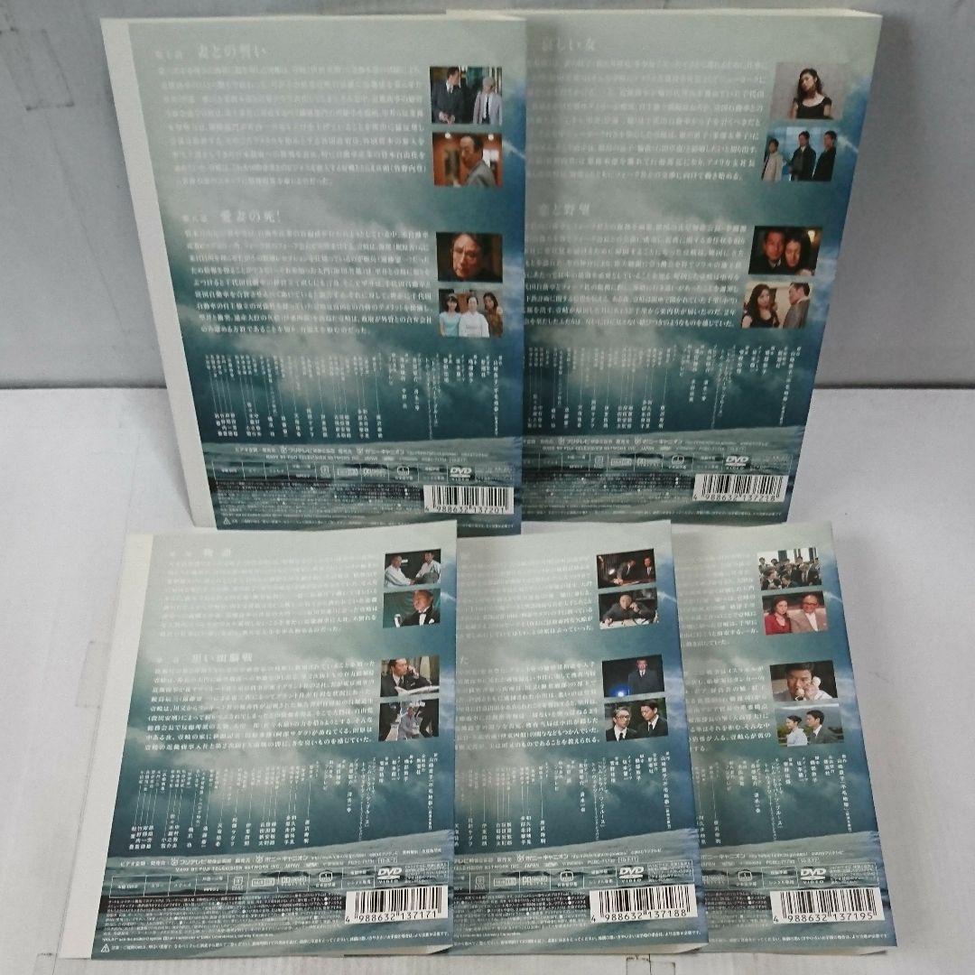 不毛地帯 DVD全10巻セット