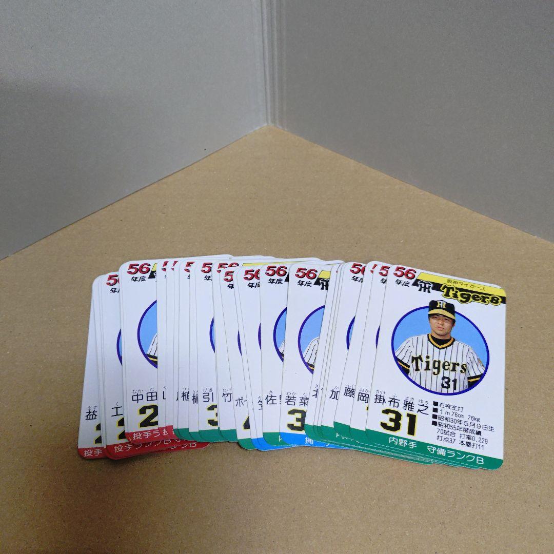 タカラ 野球カードゲーム56年度 阪神 美品