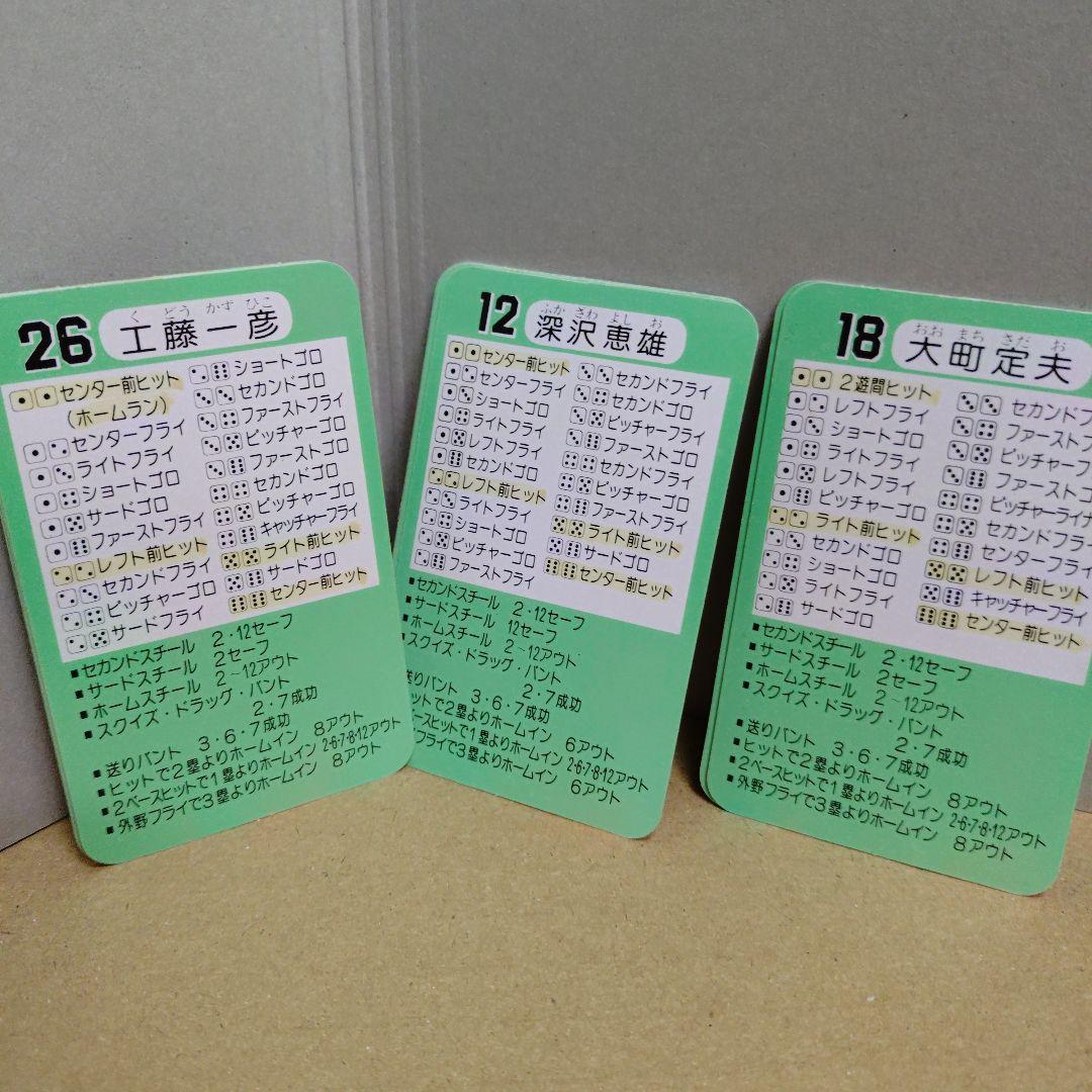 タカラ 野球カードゲーム56年度 阪神 美品