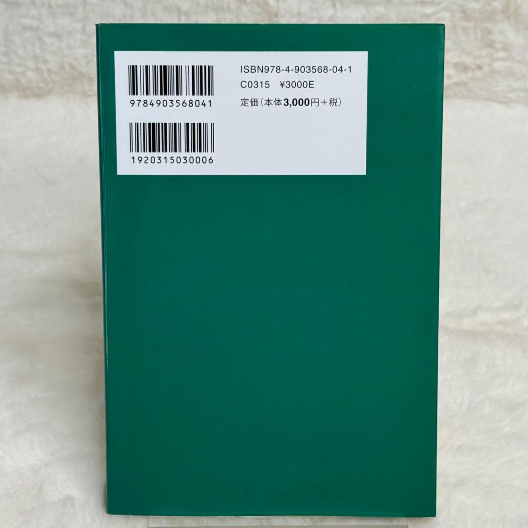 「精読」シャーンティデーヴァ入菩薩行論 : チベット仏教・菩薩行を生きる