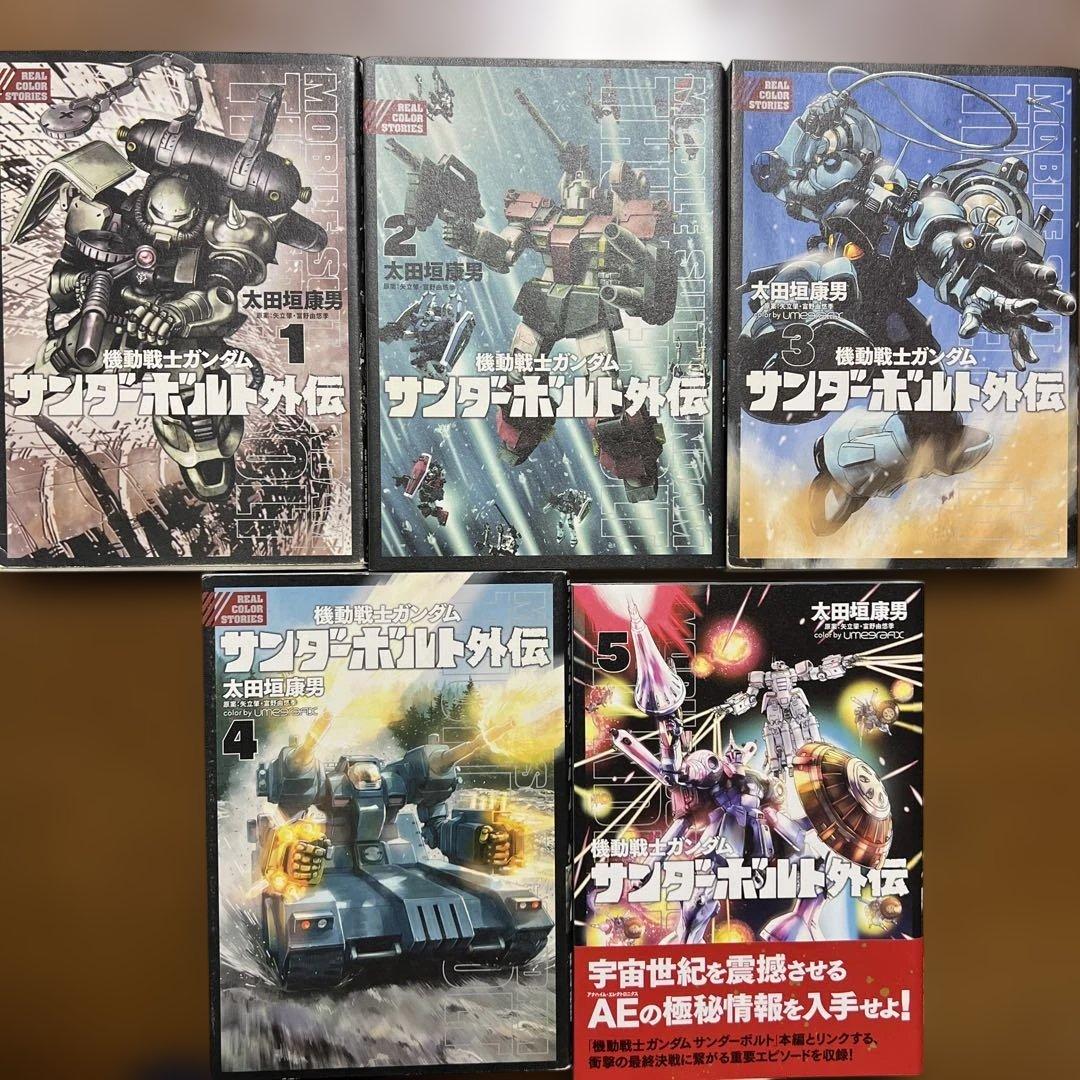 機動戦士ガンダム　サンダーボルト・外伝　 32冊セット 初版　全巻セット