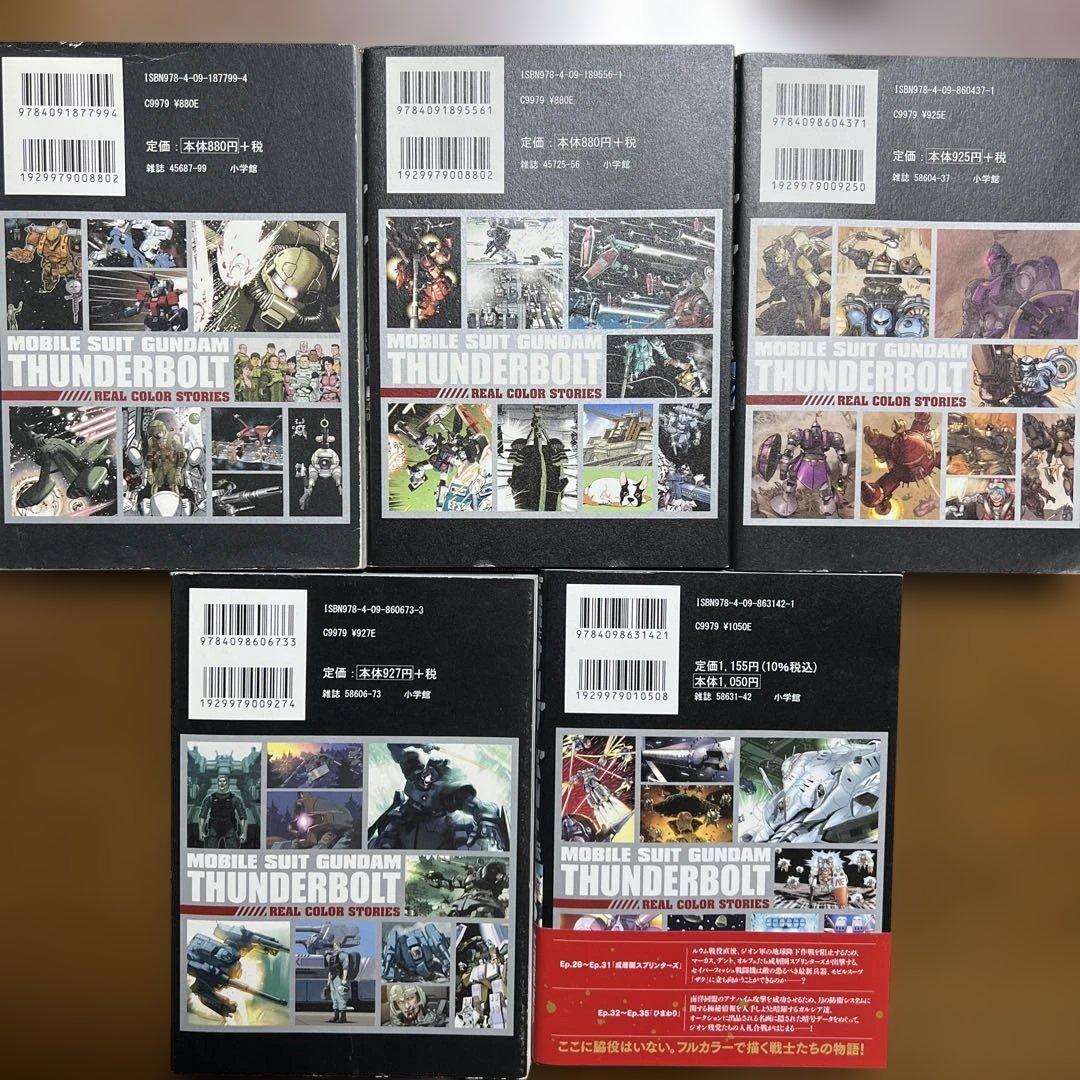 機動戦士ガンダム　サンダーボルト・外伝　 32冊セット 初版　全巻セット