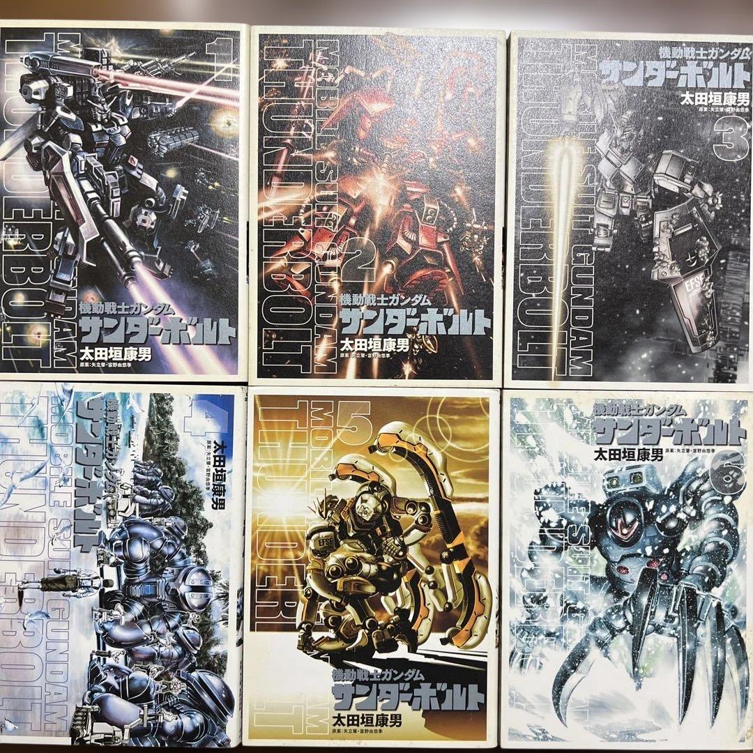 機動戦士ガンダム　サンダーボルト・外伝　 32冊セット 初版　全巻セット