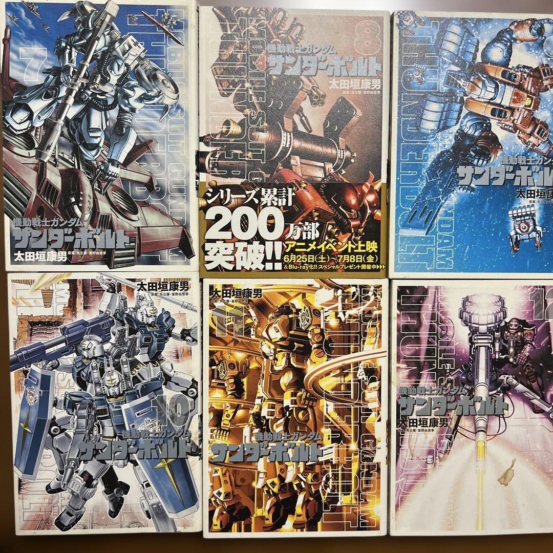 機動戦士ガンダム　サンダーボルト・外伝　 32冊セット 初版　全巻セット