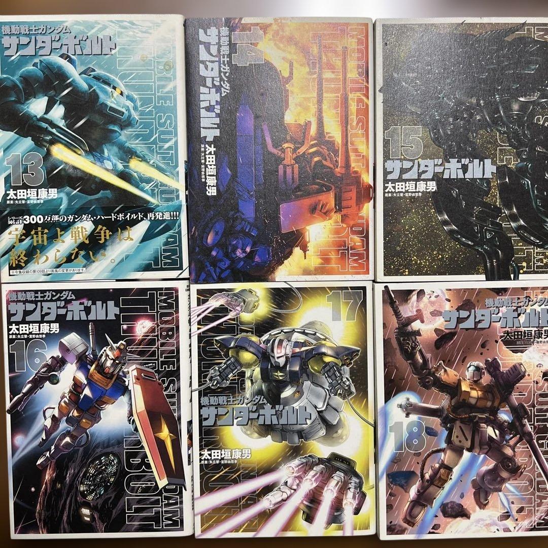 機動戦士ガンダム　サンダーボルト・外伝　 32冊セット 初版　全巻セット