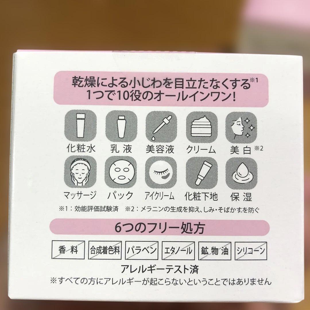 RANRICH 美白オールインワン宝石ジェル50g 2個セット