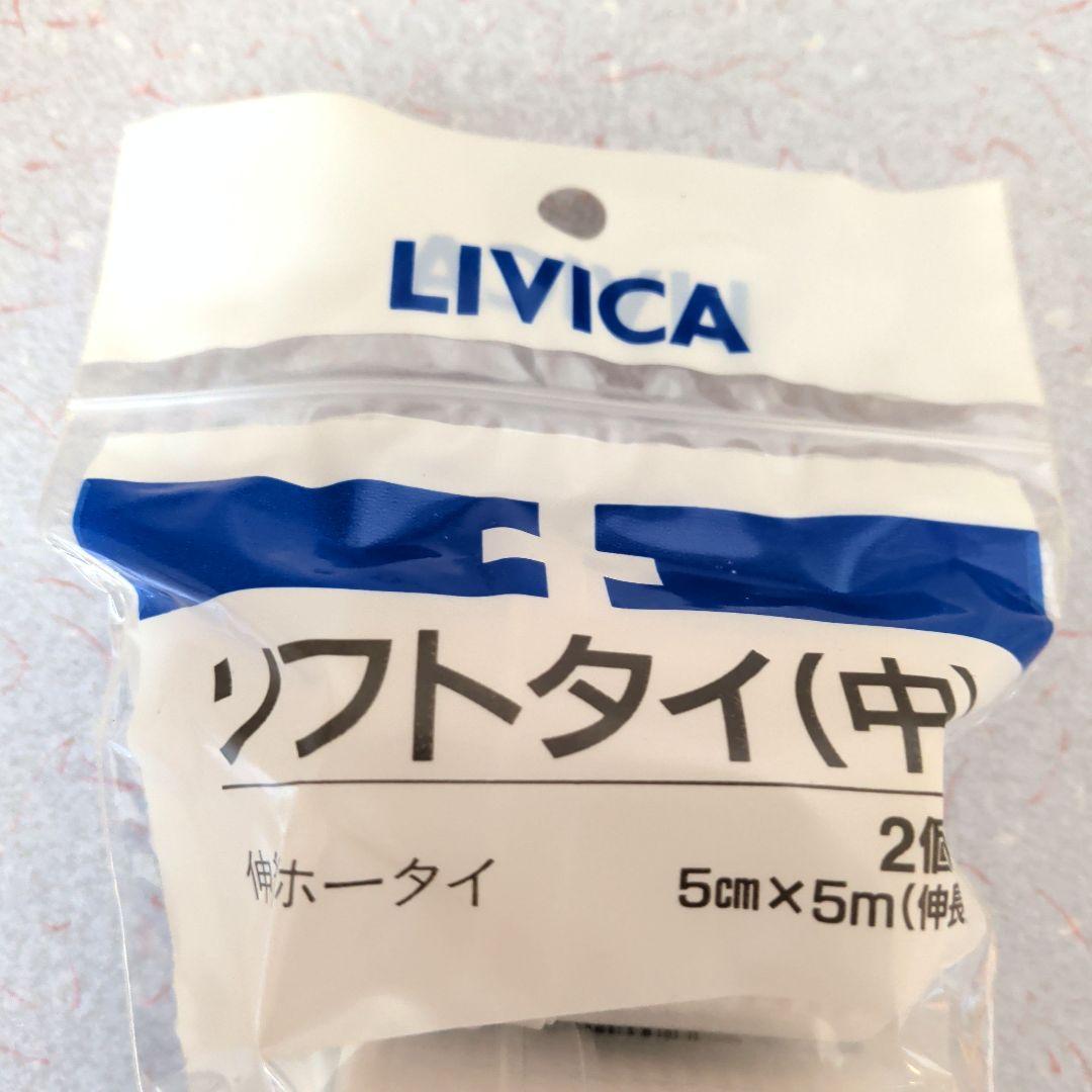 LIVICA 白十字　包帯　ソフトタイ(中)　108袋216個