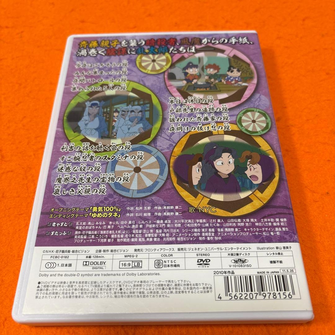 セル版　忍たま乱太郎　第18シリーズ　一の段　 DVD