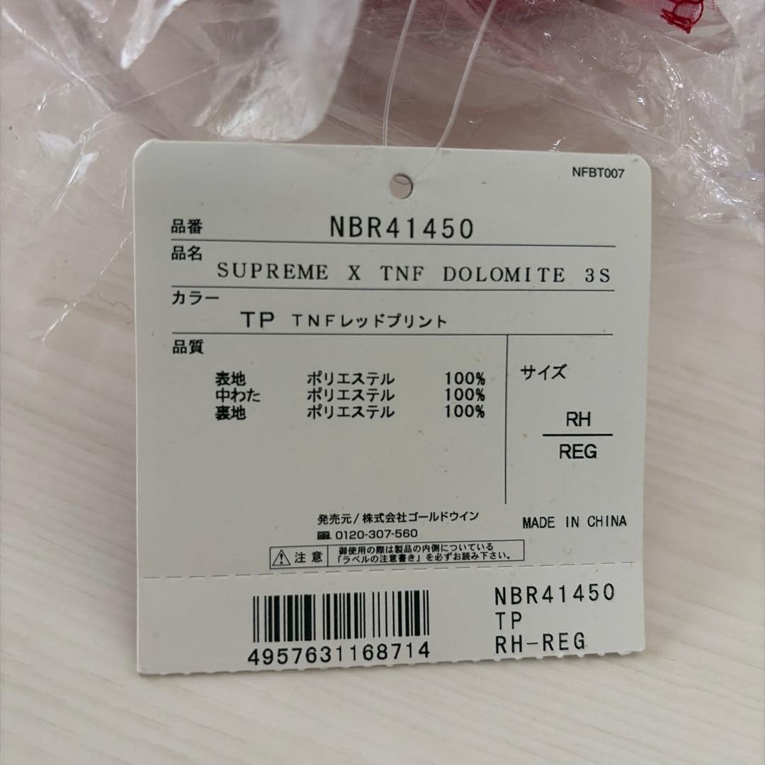 新品未使用シュプリーム × THE NORTH FACE 寝袋