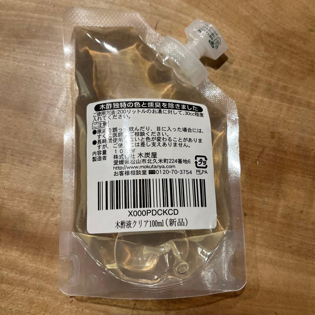 木酢液クリア　木炭屋