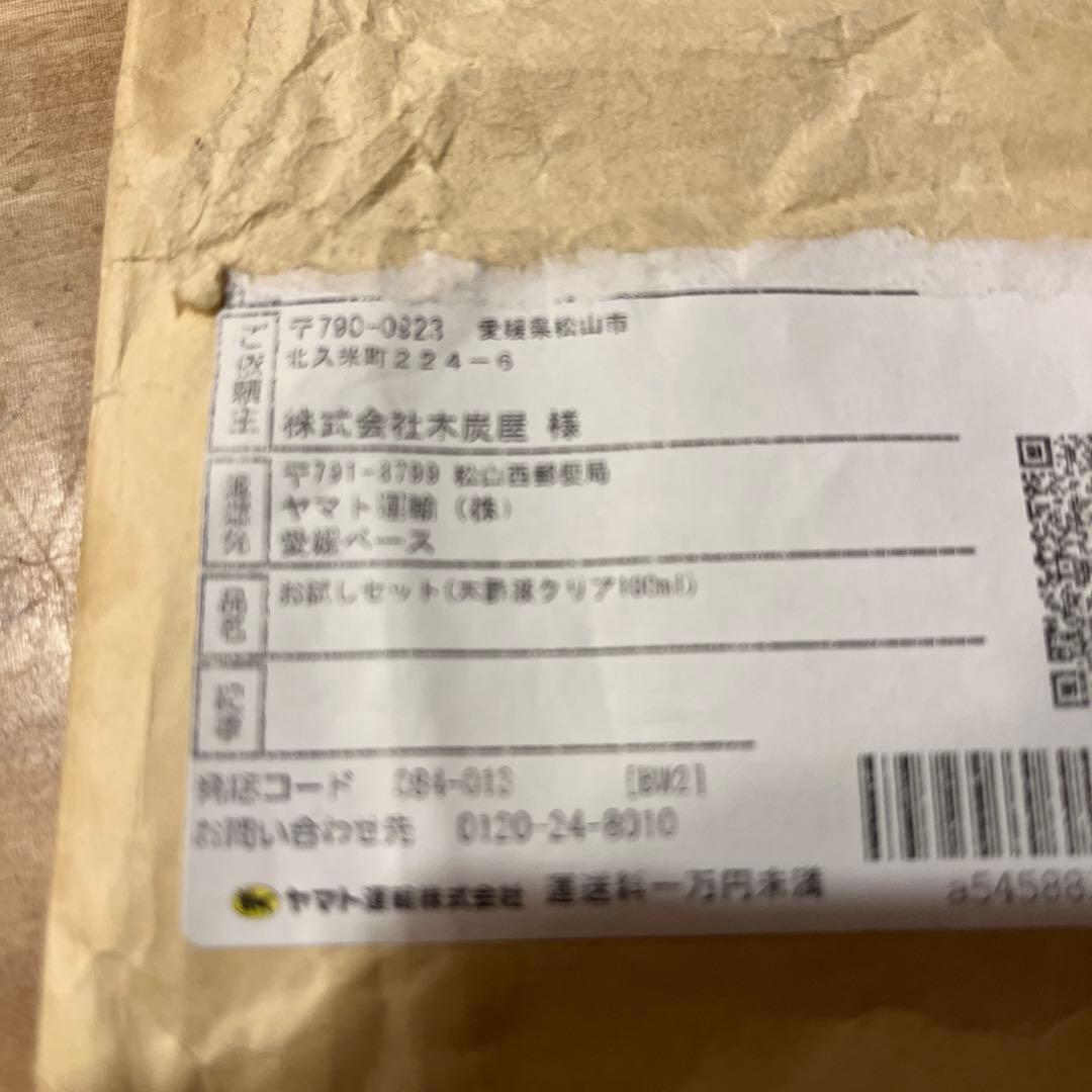 木酢液クリア　木炭屋